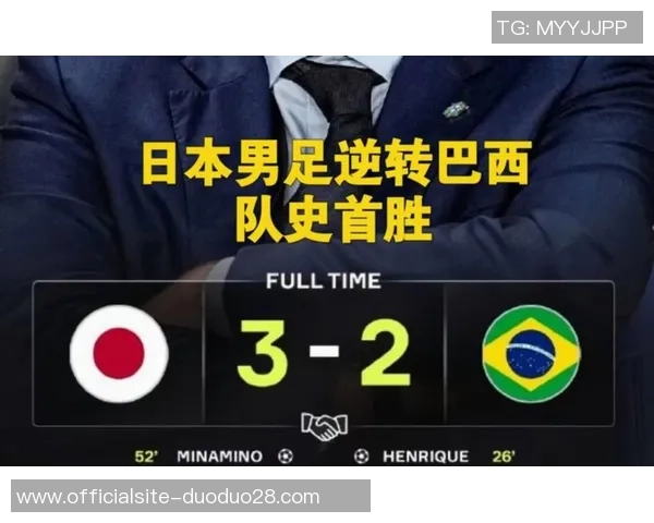 加纳力克日本足球队以2比0获胜展现强大实力