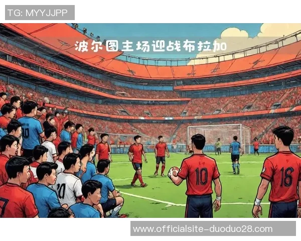 布拉加主场迎战波尔图双方争夺葡超冠军重要三分